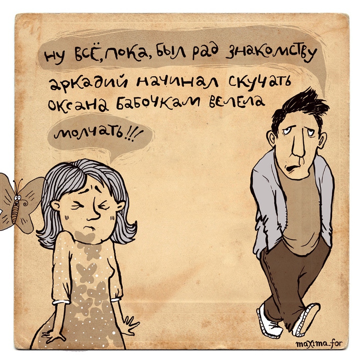 22 нетривиальных комикса от неизвестной русской художницы 