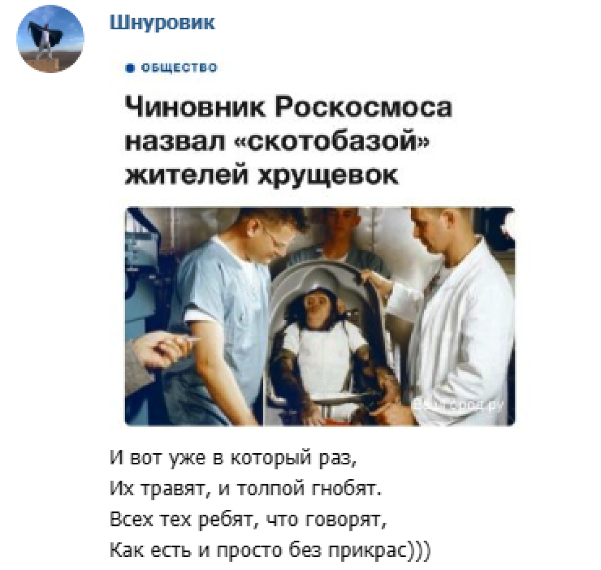 Шнурова раскритиковали за поддержку автора слов о «скотобазе» 