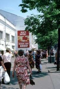 СССР 1985 год (1)