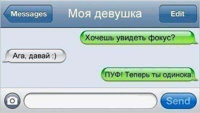 Смішні СМС і дотепна SIRI (40 фото)