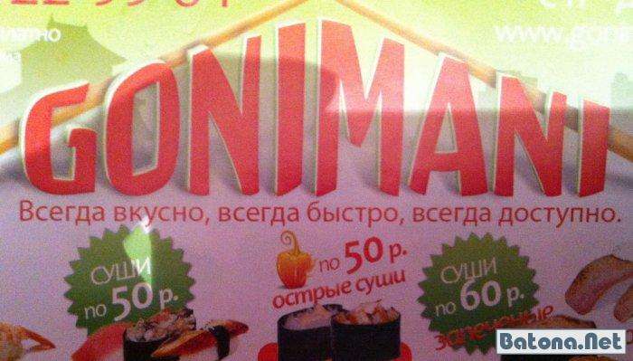 Прикольні неросійські назви та написи (49 фото)