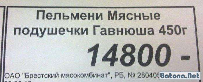 Прикольні неросійські назви та написи (49 фото)