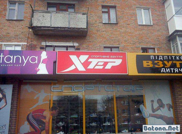 Прикольні неросійські назви та написи (49 фото)