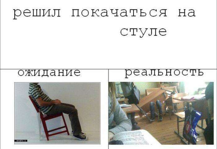 Очікування і реальність (31 картинка)