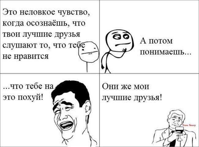 Комікси (24 картинки)