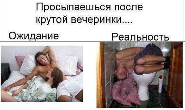 Очікування проти реальності (14 картинок)