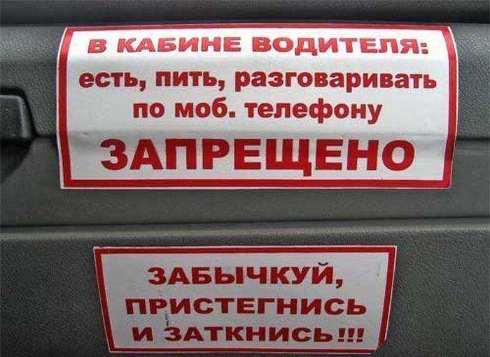 Приколи з маршрутних таксі (30 фото)