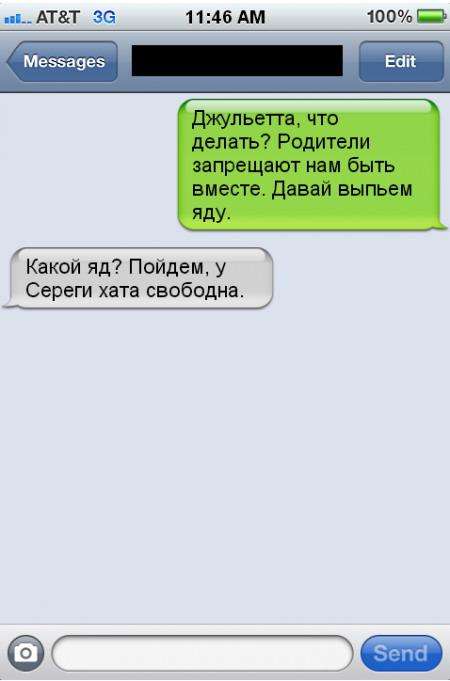 Підбірка прикольних СМС (33 картинки)
