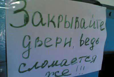 Смішні оголошення (50 фото)