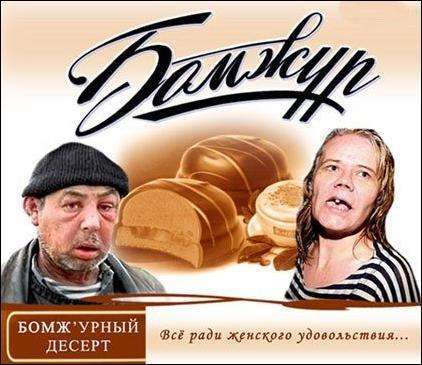 Бредобренды (43 фото)