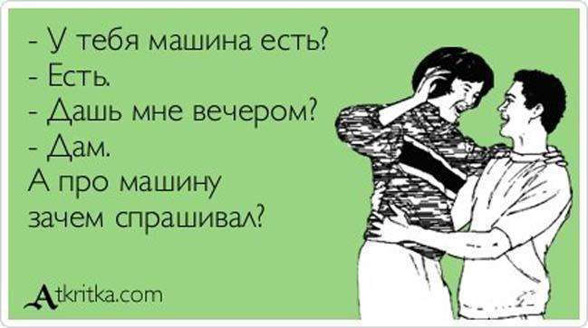 Прикольні Аткрытки №79 (30 картинки)