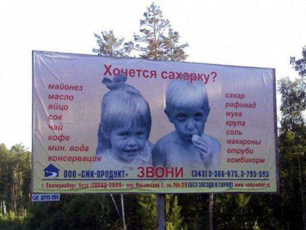 Прикольна релама (37 фото)