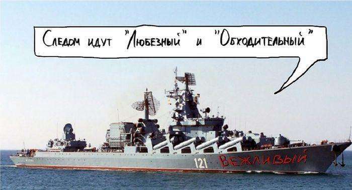 Події в Криму. Трохи несерйозно (45 фото)