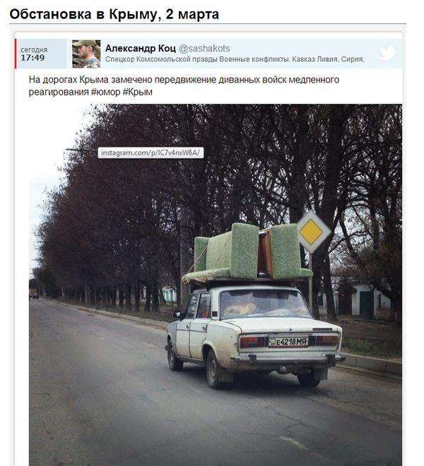Події в Криму. Трохи несерйозно (45 фото)