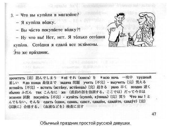 Чому іноземцям не зрозуміти російської людини (20 фото)
