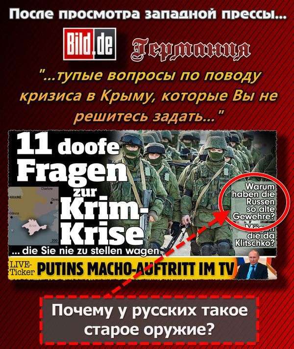 Події в Криму. Трохи несерйозно. Частина 2 (31 фото)