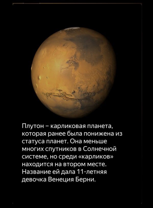 Плутон знает свое место Юмор