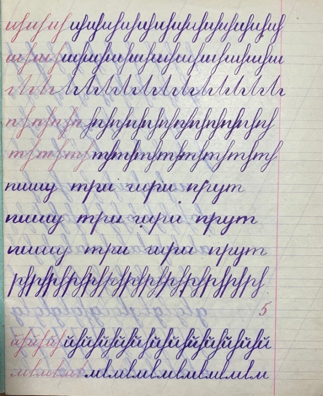 Тетрадь по чистописанию за 1965 год Всячина