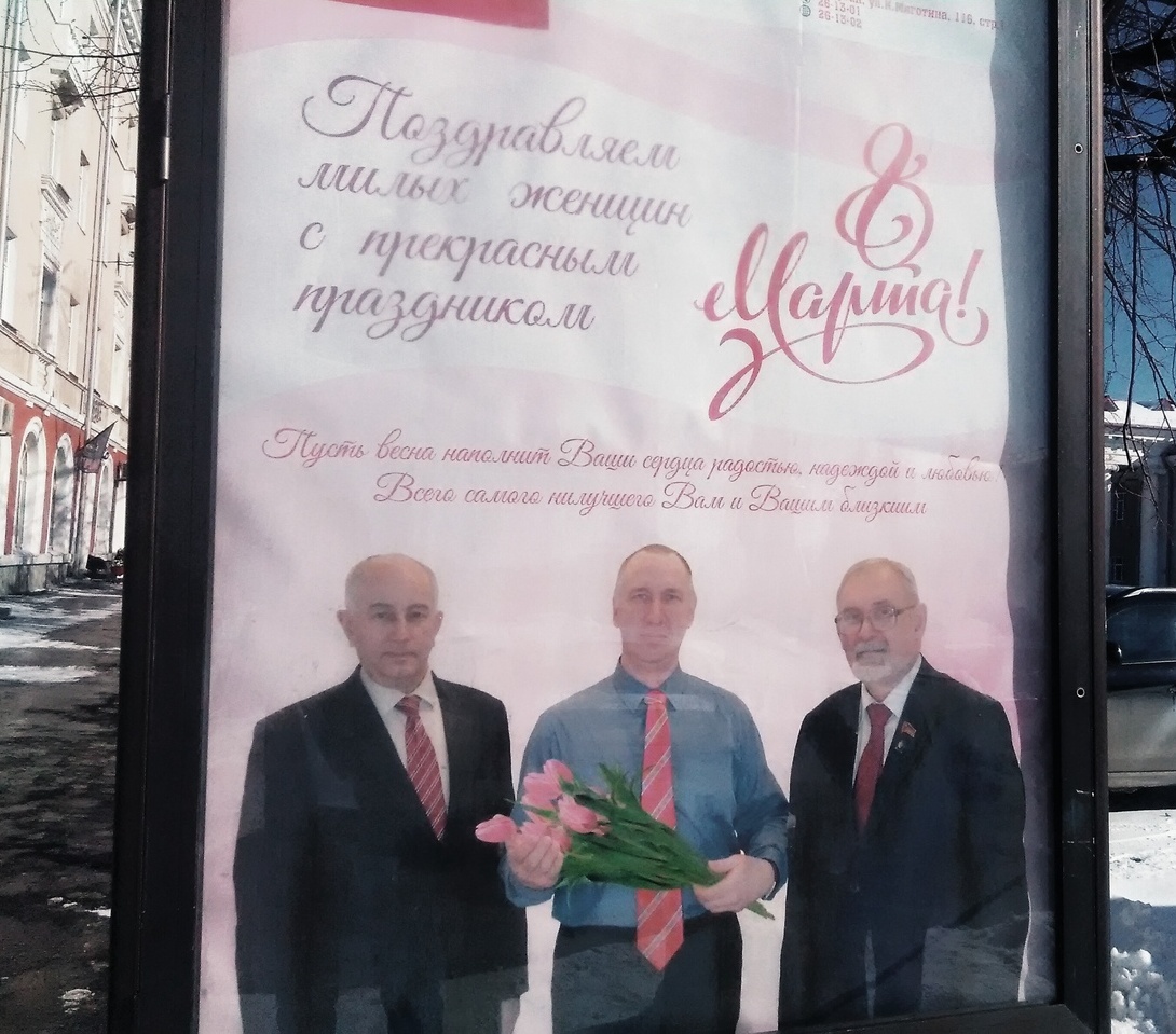 Поздравления для женщин в честь 8 Марта с ошибкой Всячина