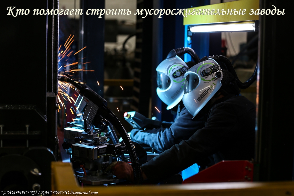ПРОЕКТ: «ZAVODFOTO - Шагает по стране!»: ПАО Машиностроительный завод «ЗиО-Подольск» ЭНЕРГОМАШИНОСТРОЕНИЕ