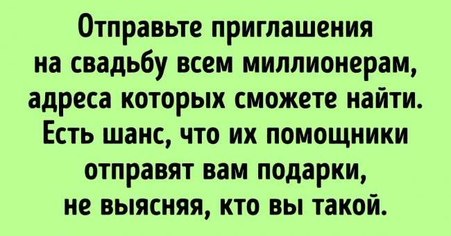 16 неэтичных, но эффективных советов, которыми поделились короли цинизма Интересное