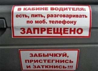 Приколи з маршрутних таксі (30 фото)